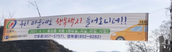 사진=안동시