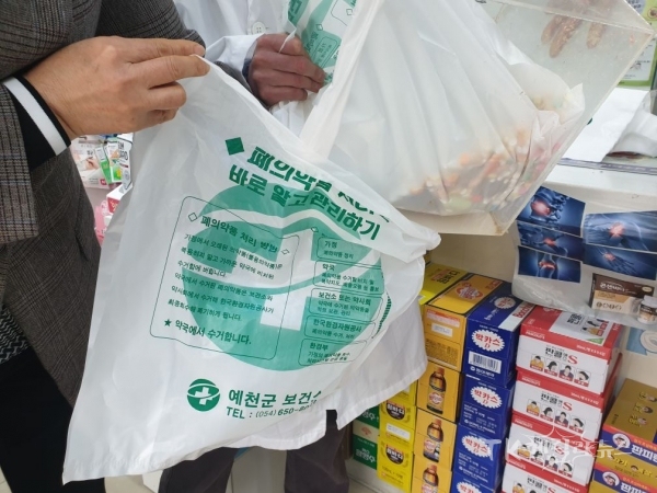 폐의약품 수거봉투. 사진=경북도