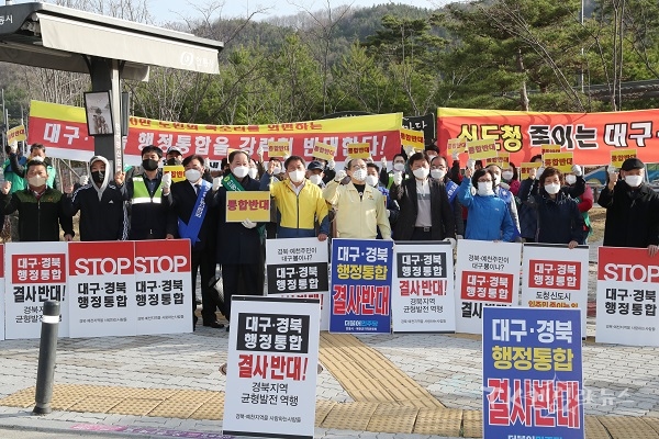 4월 1일 경북도청 서문앞에서 안동지역 범시민연대 소속 회원들이 대구경북 행정통합 반대 성명발표 후, 예천지역 시민단체와 공동 피켓시위를 펼치고 있다. 사진=안동시의회