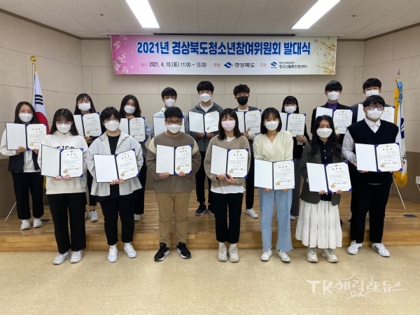 사진=경북청소년육성재단