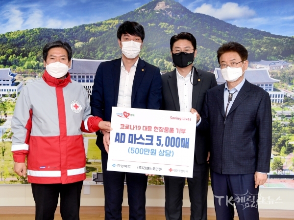 사진=경북적십자사