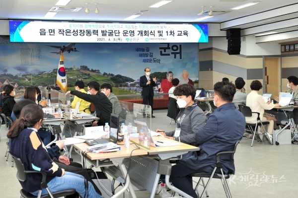 사진=군위군