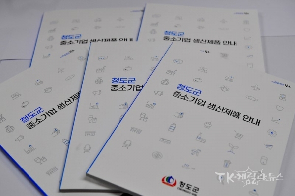 사진=청도군