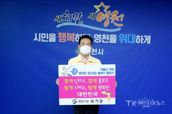 사진=영천시