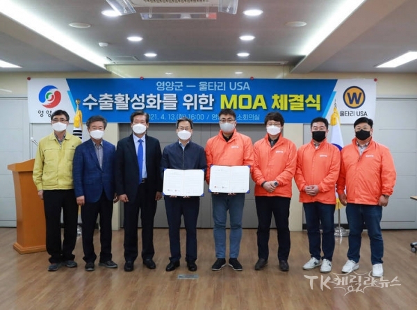 사진=영양군