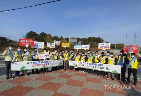 사진=영천시