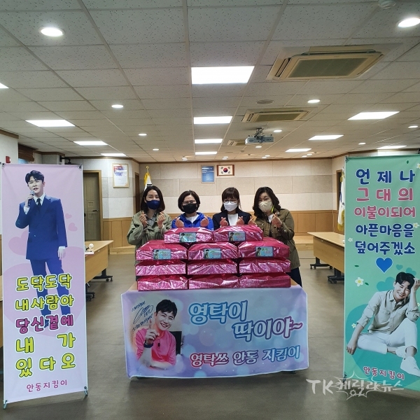 사진=영탁쓰 안동지킴이