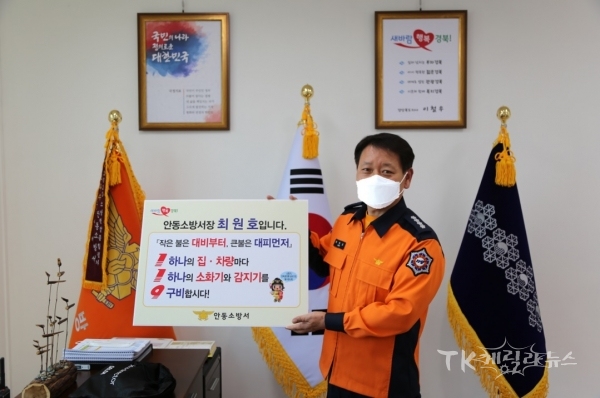 최원호 안동소방서장이 ‘119챌린지’에 동참하고 있다. 사진=안동소방소