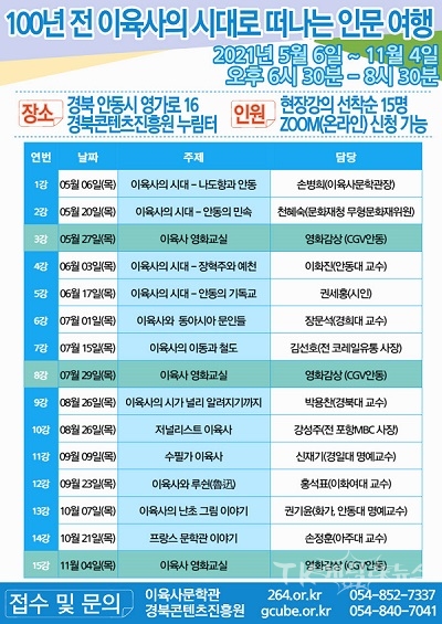 사진=경북콘진원