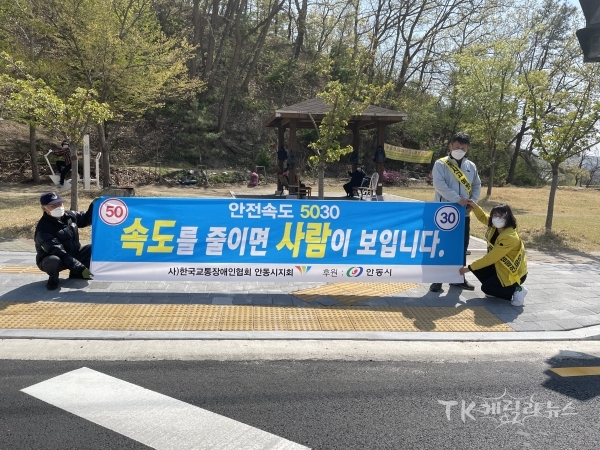 사진=한국교통장애인협회 안동시지회