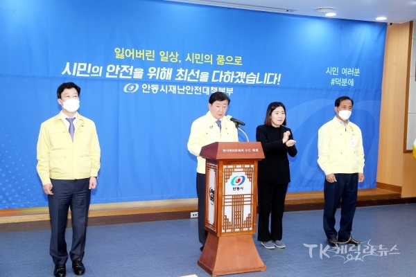 권영세 안동시장 코로나 브리핑. 사진=안동시