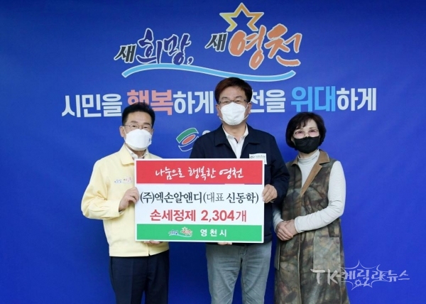 사진=영천시