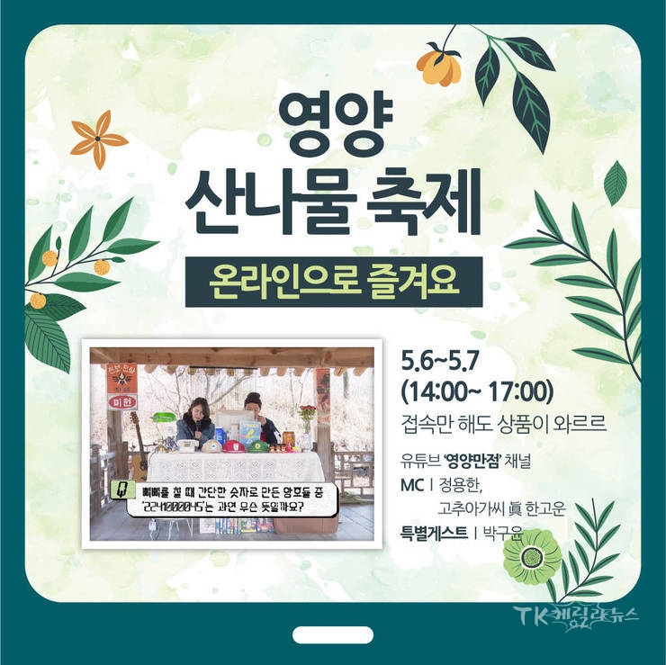 사진=영양군