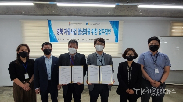사진=사회적경제허브센터