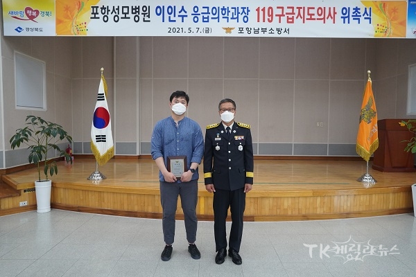 사진=포항남부소방서