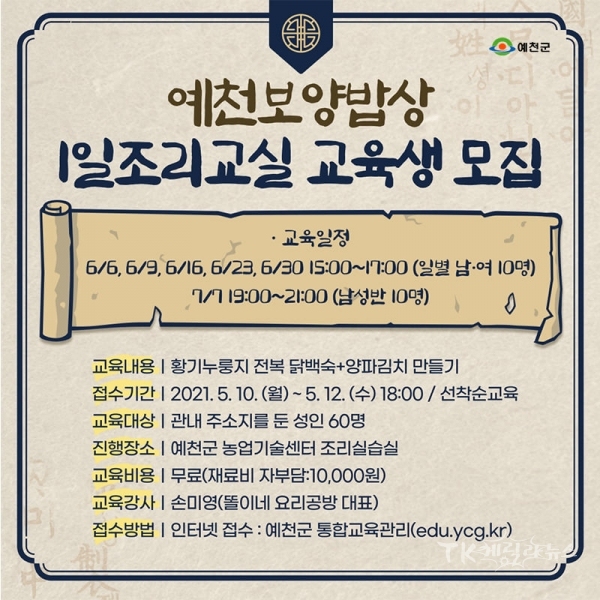 사진=예천군