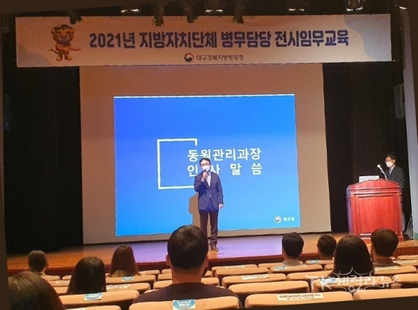 사진=대구경북병무청