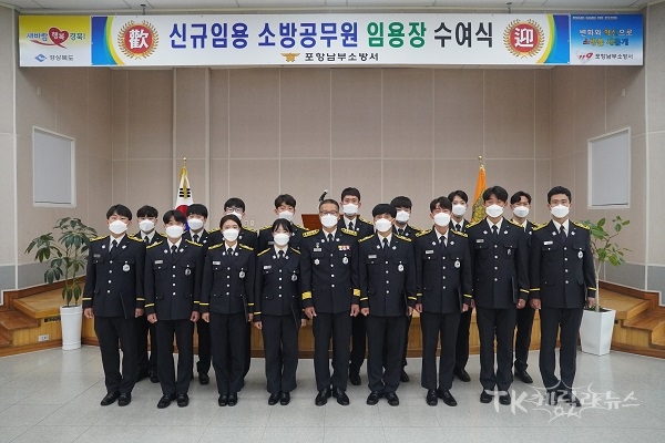 사진=포항남부소방서