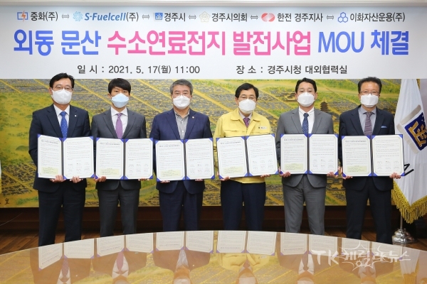 사진=경주시