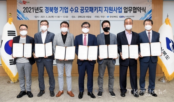 사진=경북도