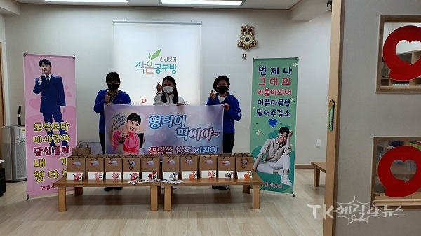 사진=영탁쓰 안동지킴이