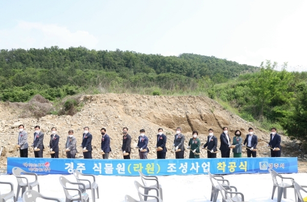 사진=경주시