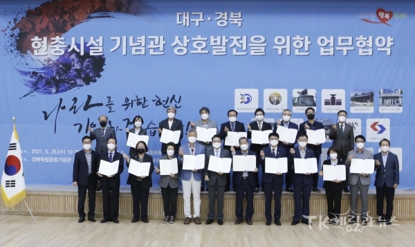 사진=경북독립운동기념관