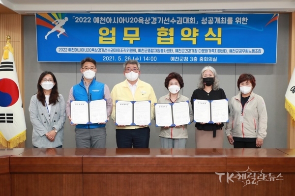 사진=예천군