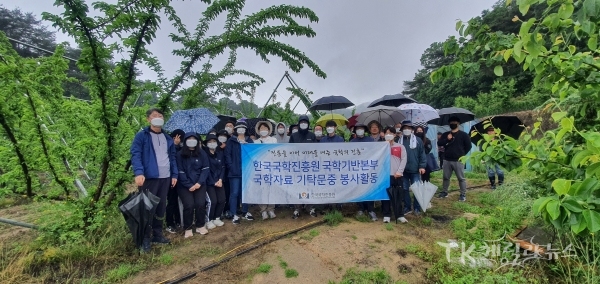 사진= 한국국학진흥원