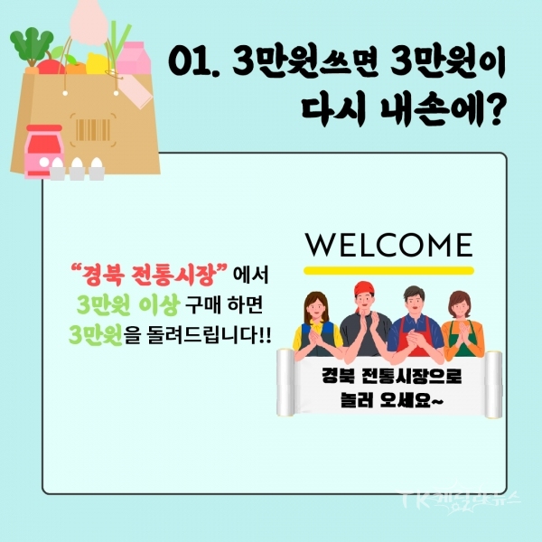 고향사랑 전통시장 탐방(카드뉴스)