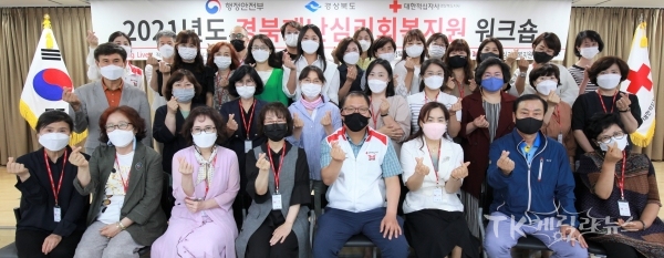 사진=경북재난심리회복지원센터