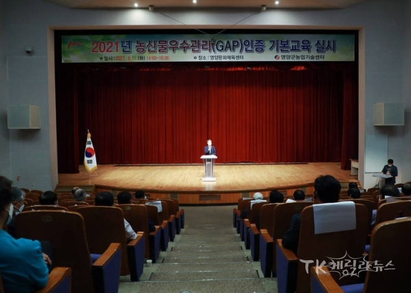 사진=영양군