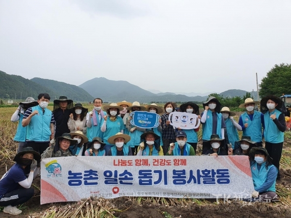 사진=국민건강보험공단 안동지사