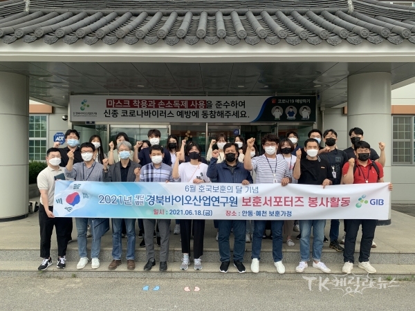 사진=경북바이오연구원