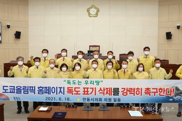 사진=안동시의회