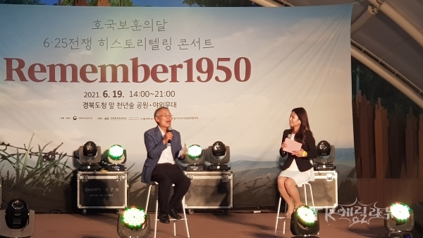 사진=경북북부보훈지청