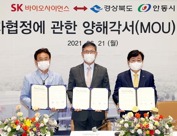 왼쪽부터 이철우 경북지사, 안재용 sk바이오사이언스 대표, 권영세 안동시장. 사진=안동시