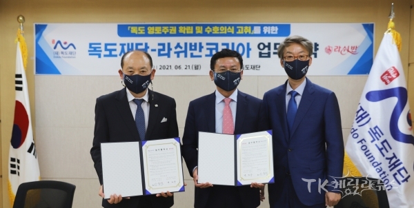 사진=독도재단