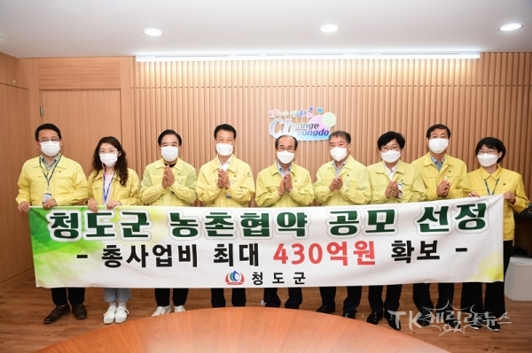 사진=청도군