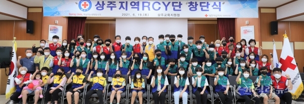 상주지역RCY창단식. 사진=경북적십자사