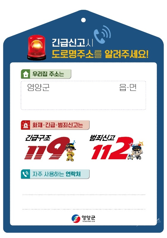 사진=영양군
