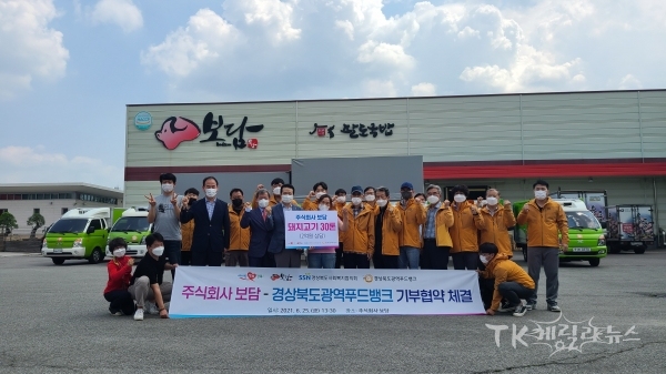 사진=경북도사회복지협의회