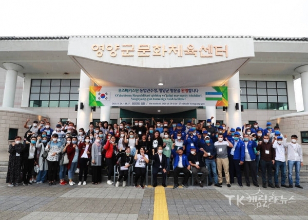 사진=영양군