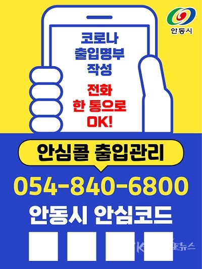 사진=안동시