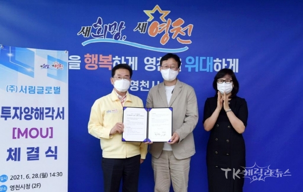 사진=영천시