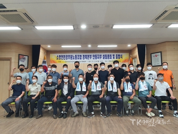 출범식. 사진=안동소방서