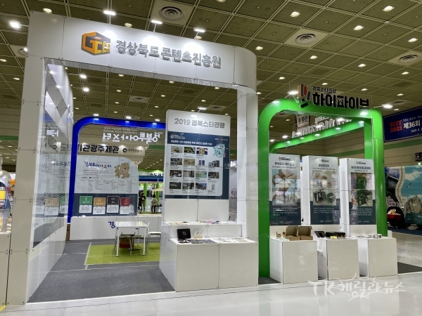 사진=경북콘텐츠진흥원