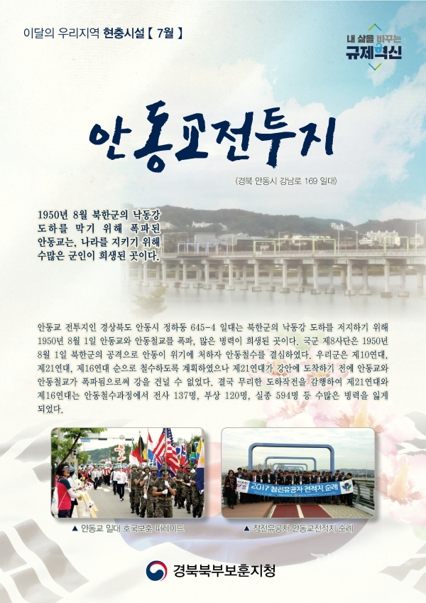 사진=경북북부보훈지청
