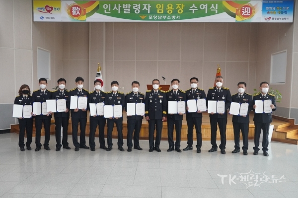 사진=포항남부소방서