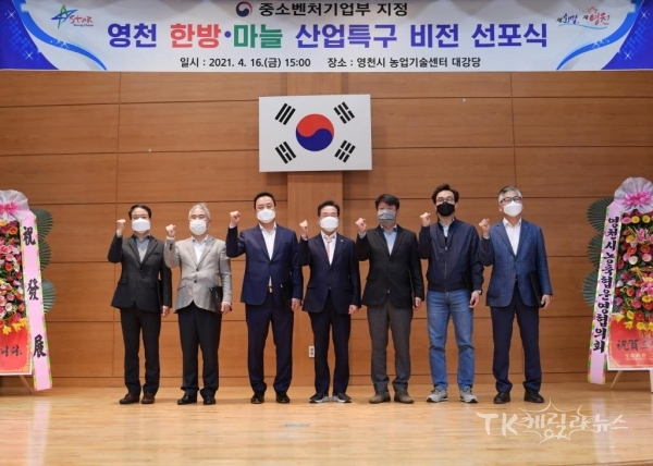 사진=영천시